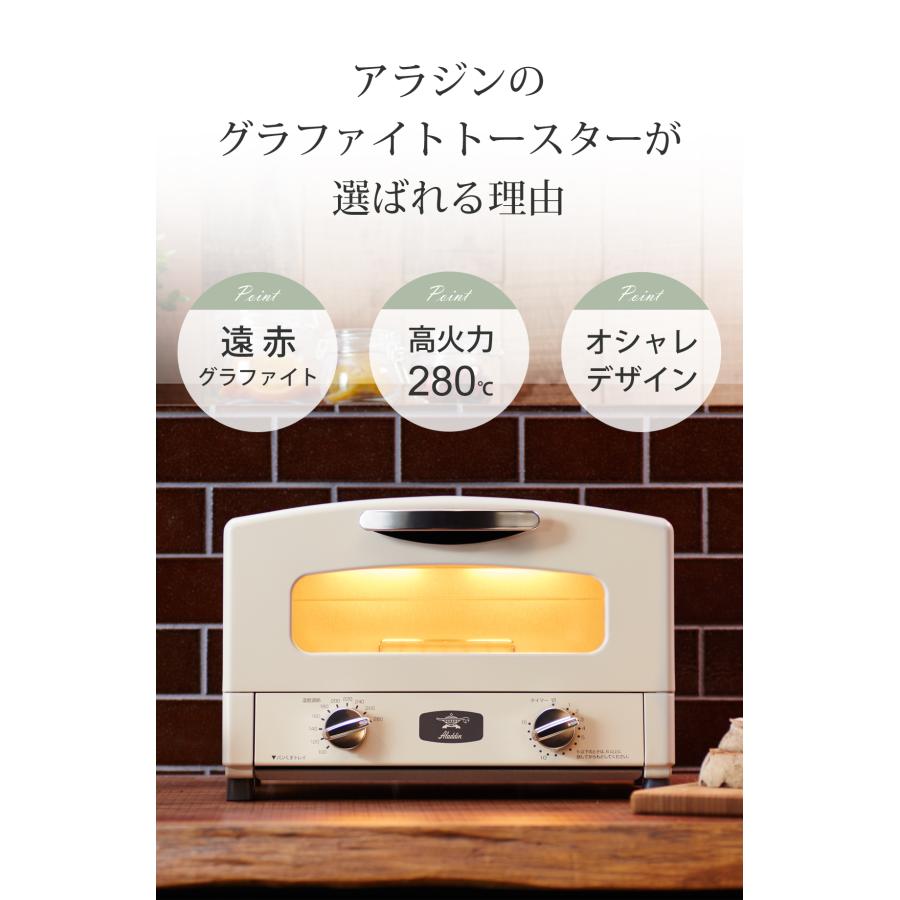 アラジン（Aladdin） グラファイトトースター AETGC13C AET-GS13C 2枚