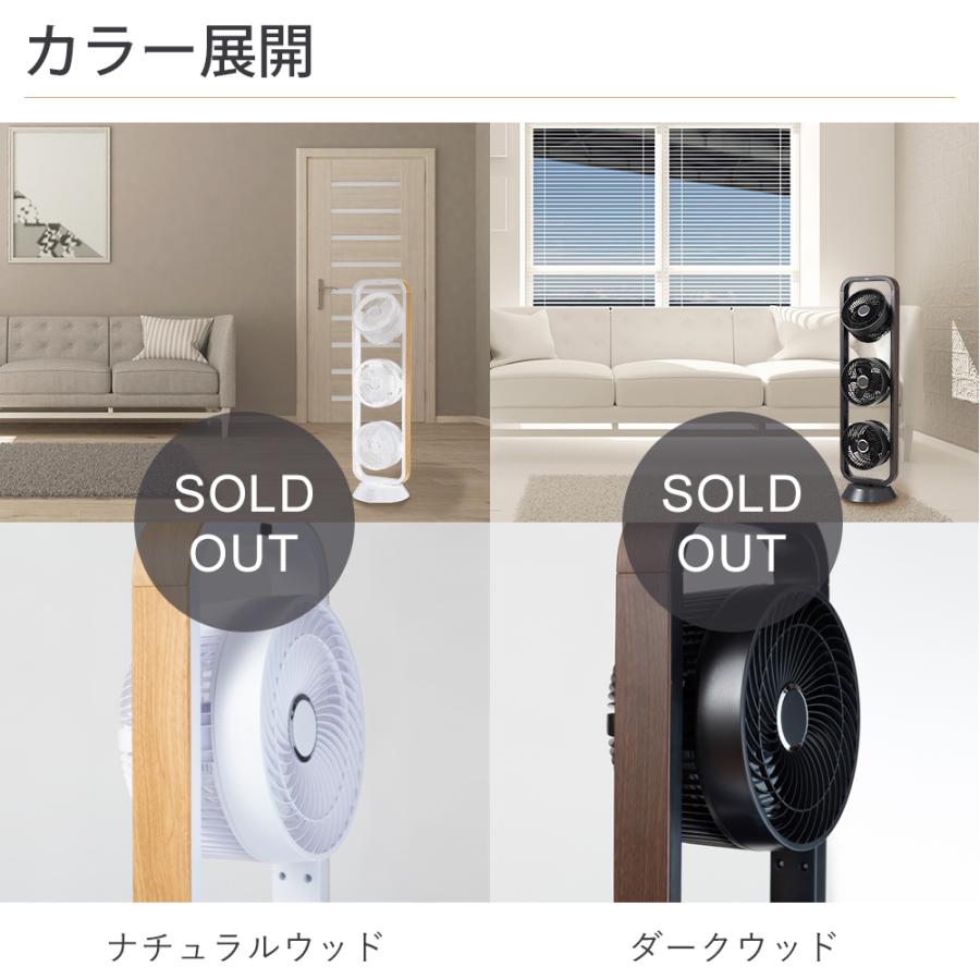 アルコレ サーキュレーター 3連マルチファン おしゃれ 扇風機 3段