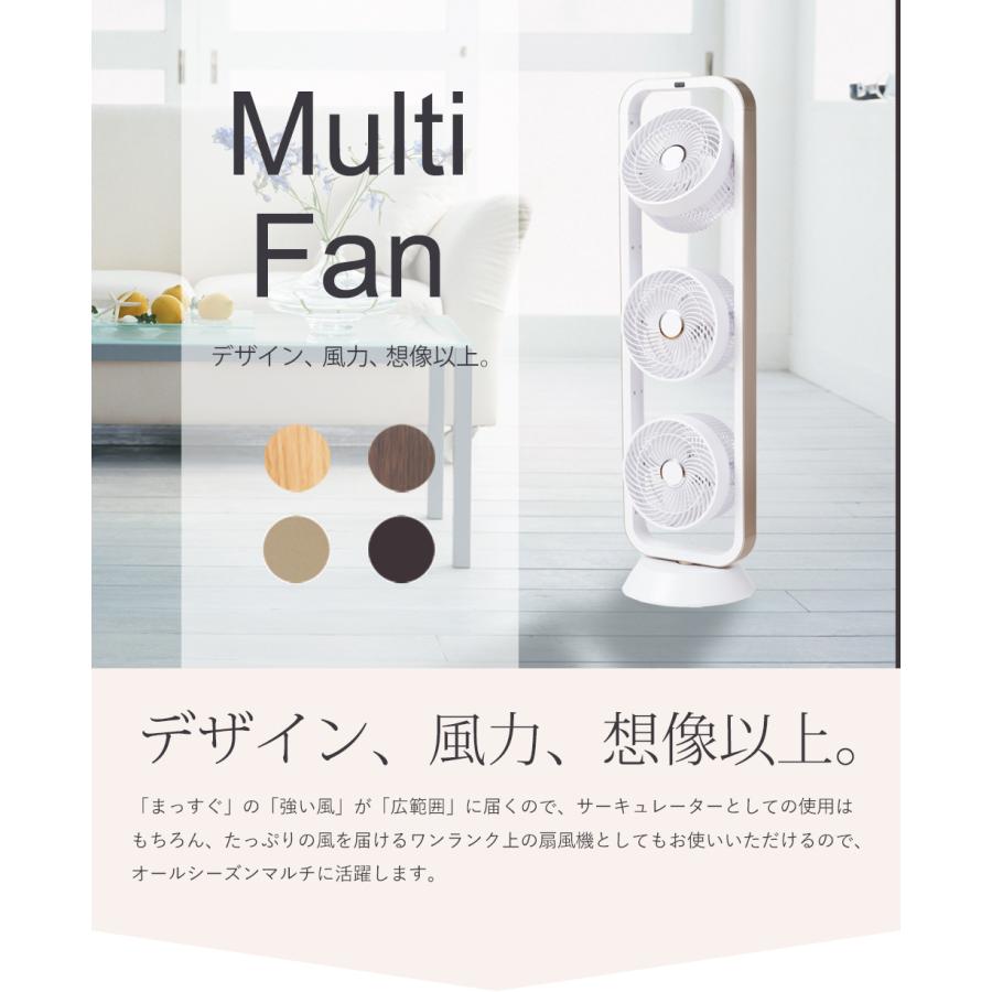 アルコレ サーキュレーター 3連マルチファン おしゃれ 扇風機 3段