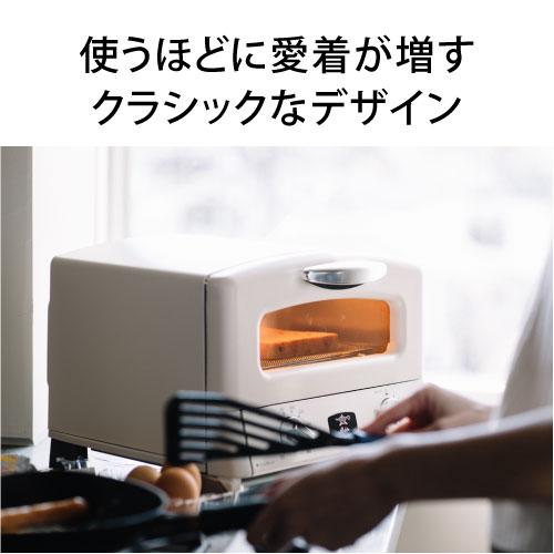 アラジン（Aladdin） グラファイトグリル＆トースター AGTG13B