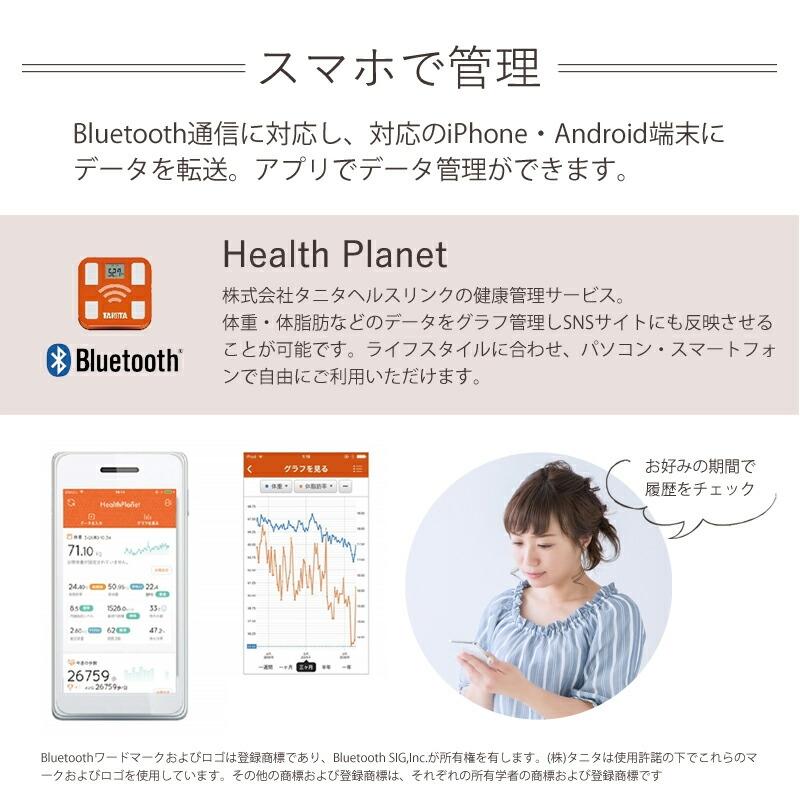 TANITA（タニタ） 体組成計 BC-774LWH スマホ連動 Bluetooth 乗るピタ