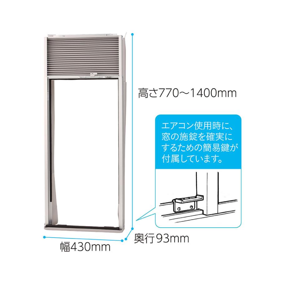 KOIZUMI（コイズミ） 窓用エアコン 標準取付枠 KAW-9013 ココニアル 窓
