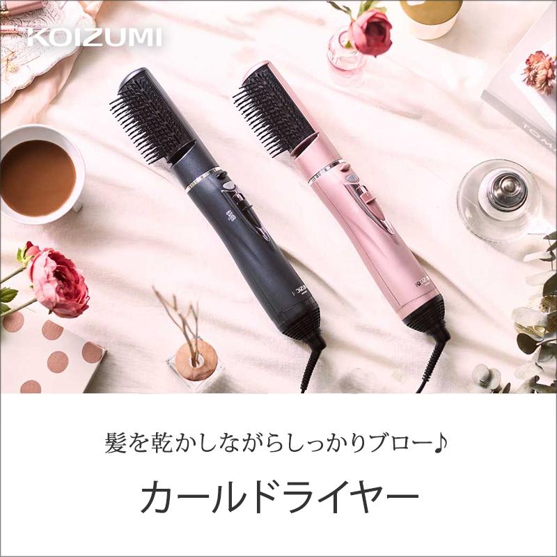 KOIZUMI（コイズミ） マイナスイオン カールドライヤー KHC-5404