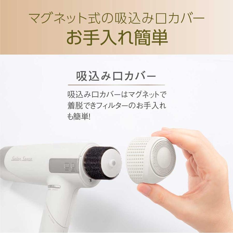 KOIZUMI（コイズミ） [WEB限定]サロンセンス ハイスピードイオン