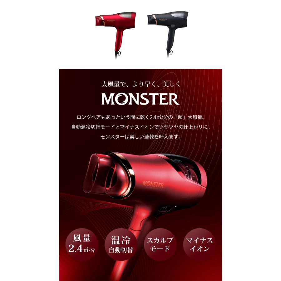 MONSTER（コイズミ） [正規品]MONSTER ダブルファンドライヤー KHD