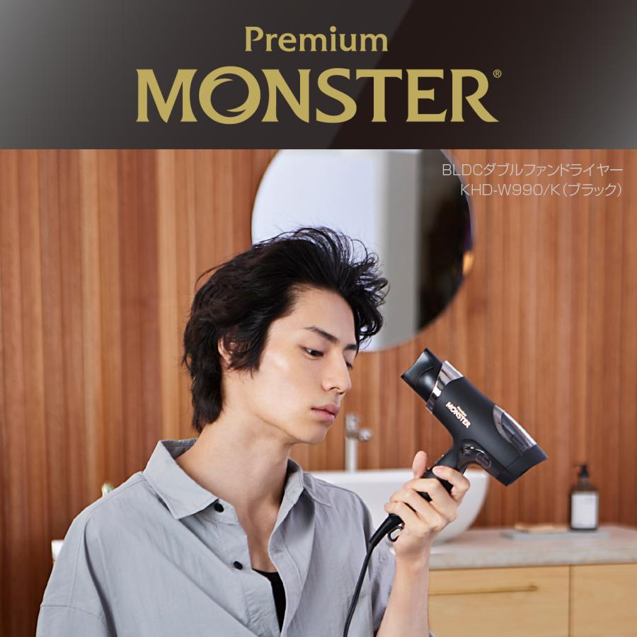MONSTER（コイズミ） 【正規品】コイズミ ダブルファンドライヤー
