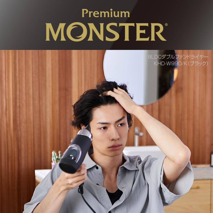 MONSTER（コイズミ） 【正規品】コイズミ ダブルファンドライヤー