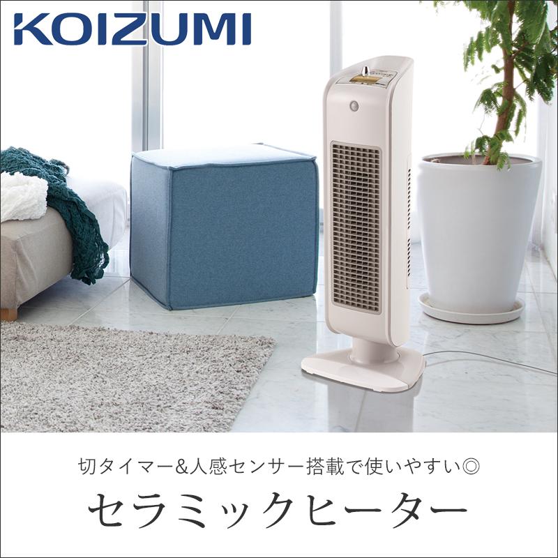 KOIZUMI（コイズミ） [在庫処分]コイズミ セラミックヒーター KPH-1223