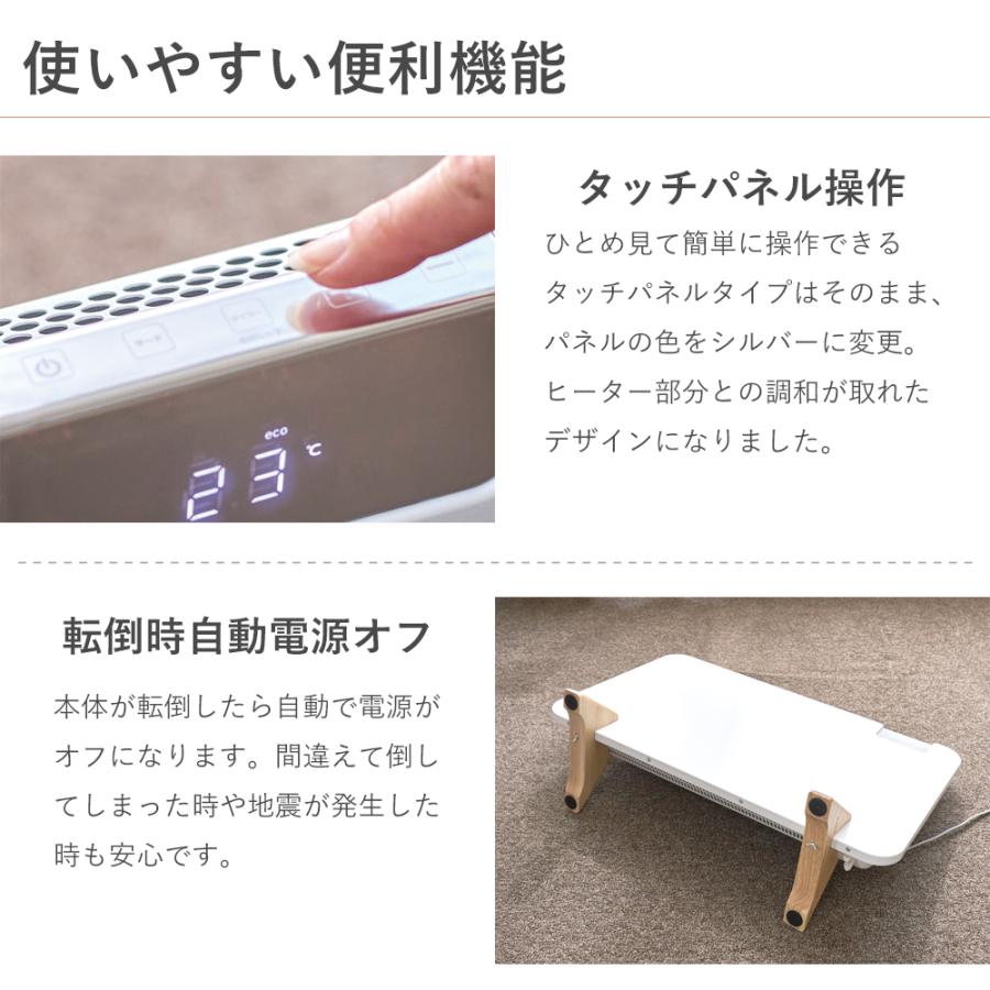 アルコレ パネルヒーター ここぽか コンベクターヒーター 1200W 8畳