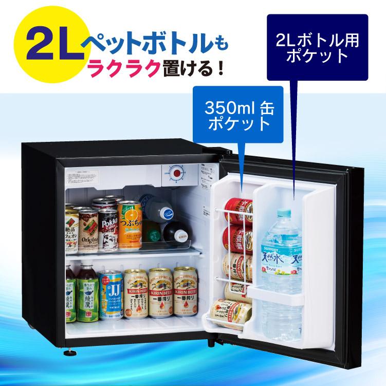 三ツ星貿易 Le Premiere 45L冷蔵庫 ワンドア冷蔵庫 LKR-45 鏡面仕上げ