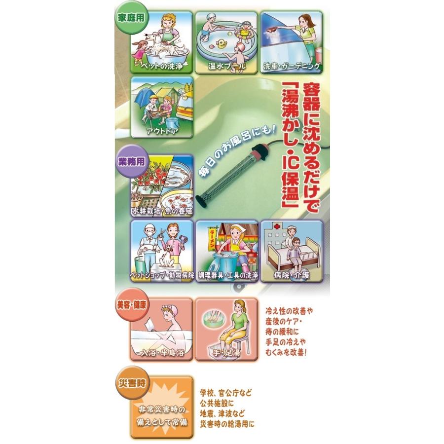 SUNART 多目的 保温ヒーター 沸かし太郎 SCH-901 追い焚き家電 お風呂