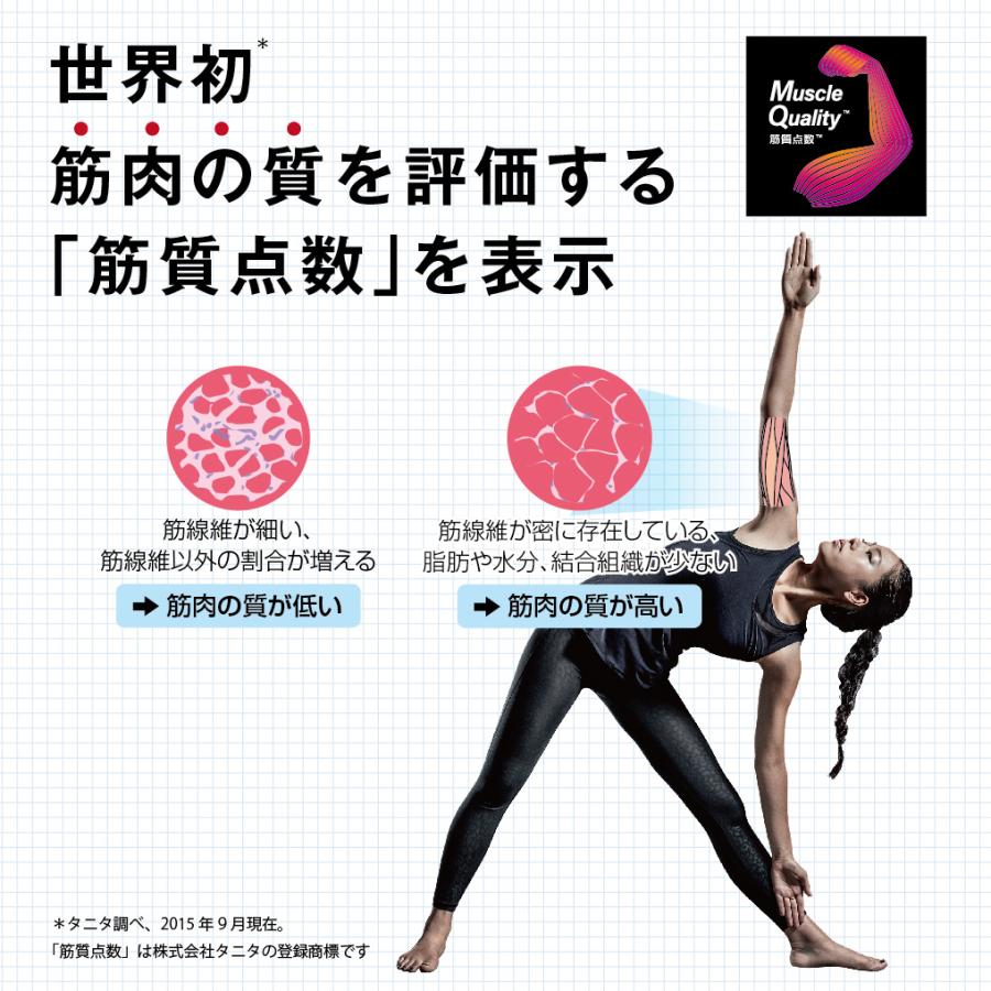 TANITA（タニタ） 体組成計 体脂肪計 体重計 インナースキャンデュアル