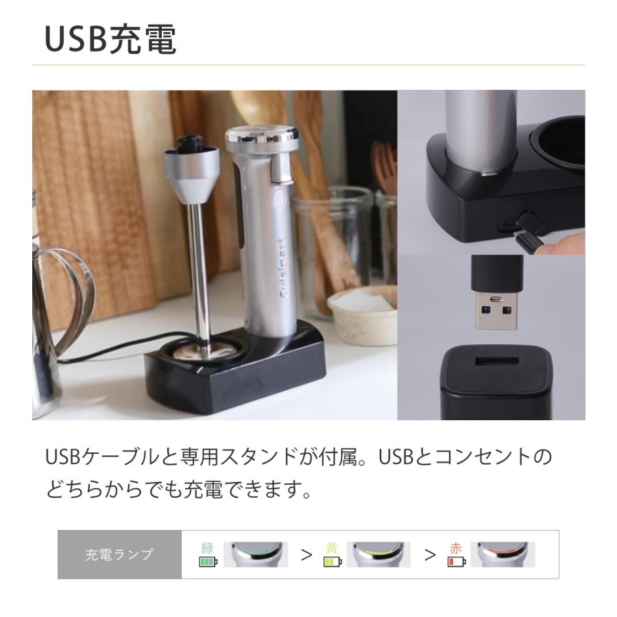 クイジナート（Cuisinart） コードレス 充電式 ハンドブレンダー 充電