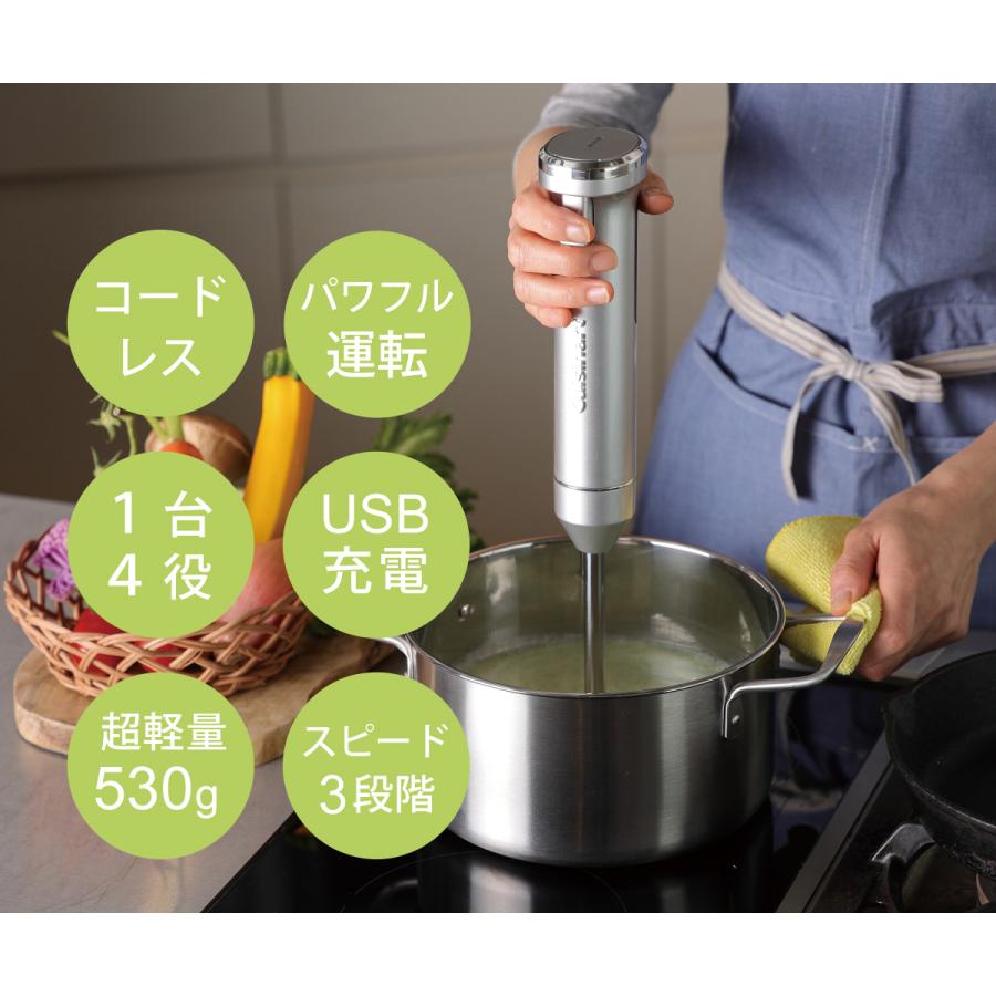 クイジナート（Cuisinart） コードレス 充電式 ハンドブレンダー 充電