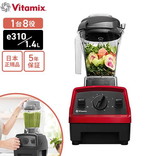 バイタミックス Vitamix E310 レッド : cocoatta - 通販 - Yahoo