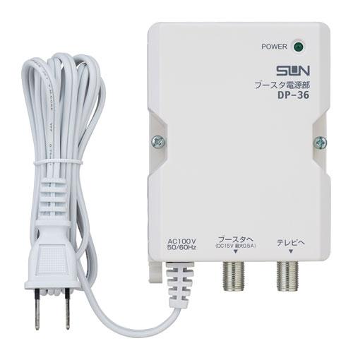 サン電子 ブースター 増幅器 CS/BS-IF・UHF 【2K 4K 8K（3224MHz）対応