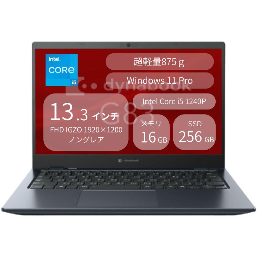 dynabook（ダイナブック） ノートPC ビジネスモバイル G83/KY