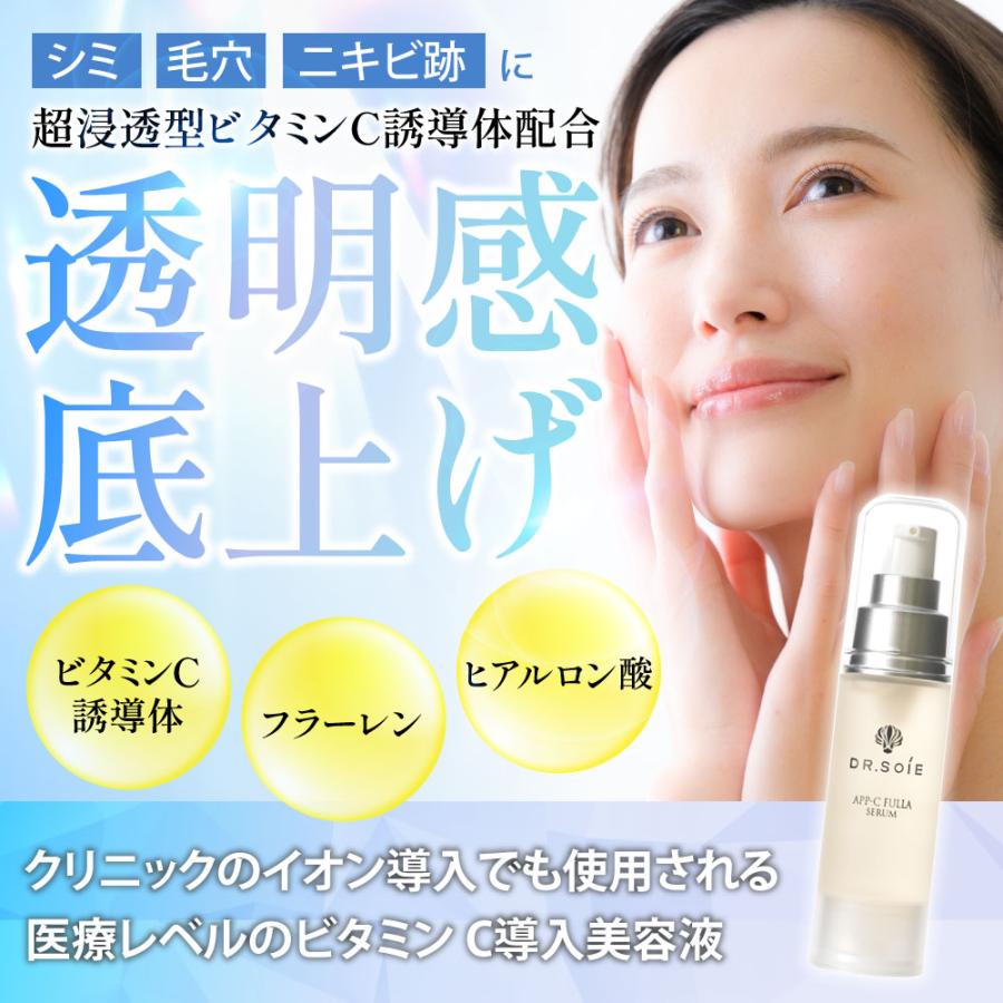 ドクターソワ 美容液 ビタミンc誘導体 APPS ビタミン APP-C フラセラム