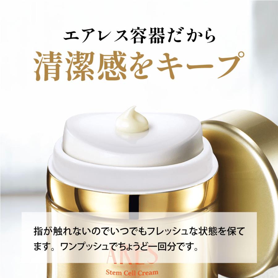 ARES 自由が丘クリニック ヒト幹細胞 クリーム ヒアルロン酸 高保湿