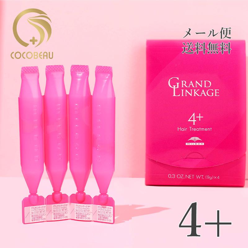 MILBON（ミルボン） グランドリンケージ STEP 4 4+ 4× 9g×4連 2個