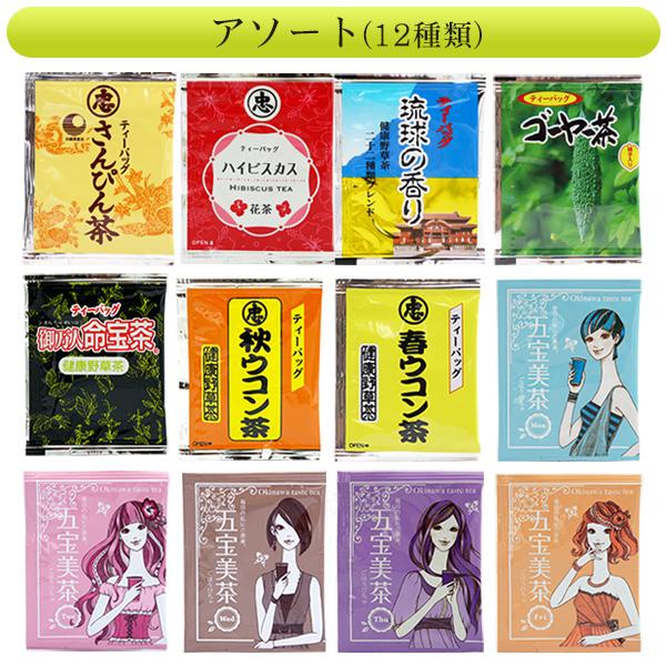 比嘉製茶 選べる沖縄のお茶 60P /ティーバッグ 個包装 さんぴん茶 健康