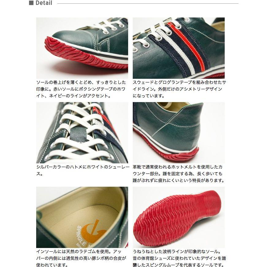 SPINGLE（スピングル） スピングルムーブ レザー スニーカー SP-198
