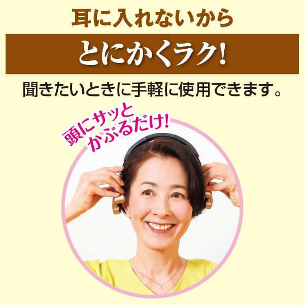 きこえるホン 耳に入れない集音器 きこえるほん きこえるフォン