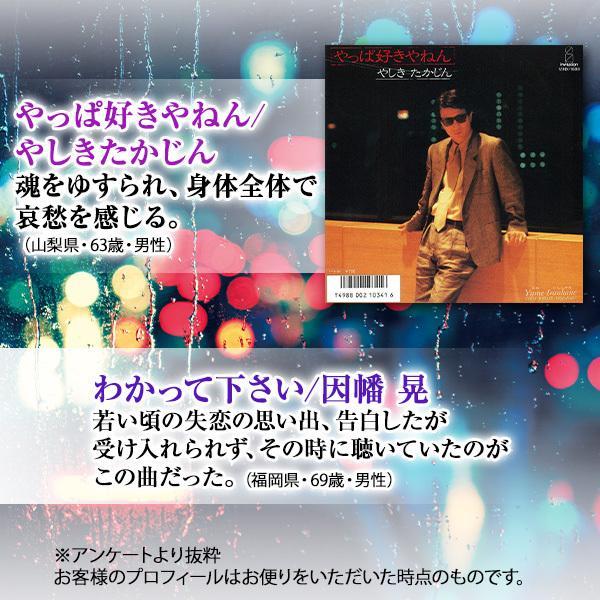 哀愁の歌謡曲 泣かせて CD全10巻 : ユーキャン通販公式 Yahoo