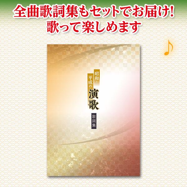 昭和・平成の演歌 CD全10巻 : ユーキャン通販公式 Yahoo!ショッピング