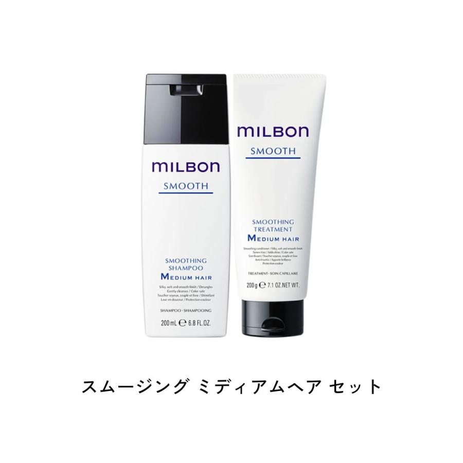 MILBON（ミルボン） グローバルミルボン シャンプー トリートメント