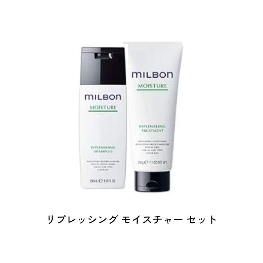 MILBON（ミルボン） グローバルミルボン シャンプー トリートメント