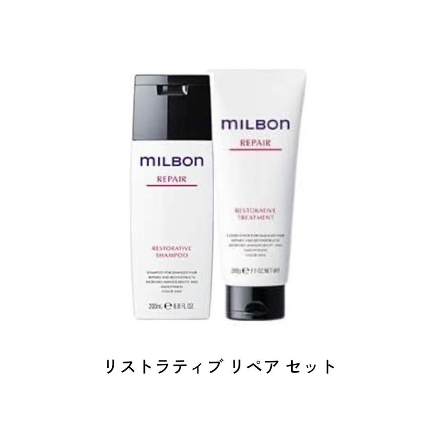 MILBON（ミルボン） グローバルミルボン シャンプー トリートメント
