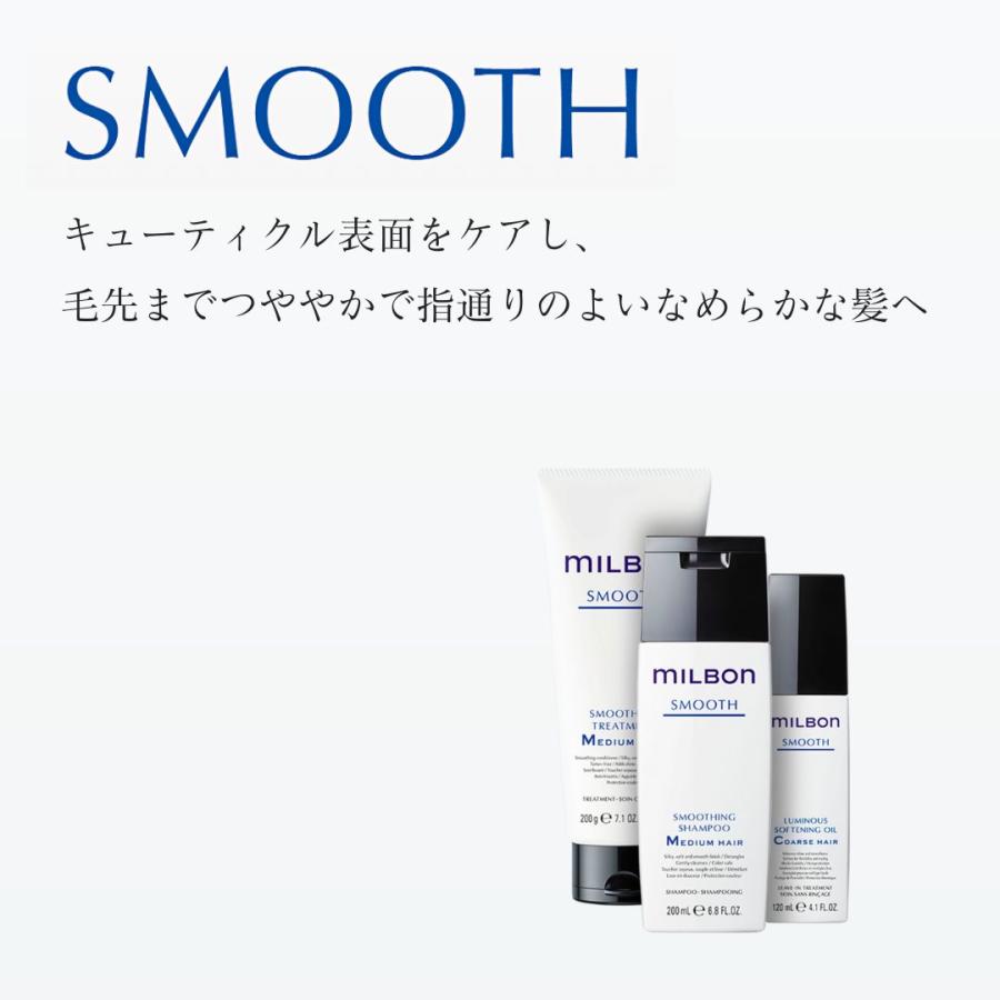 MILBON（ミルボン） グローバルミルボン シャンプー トリートメント