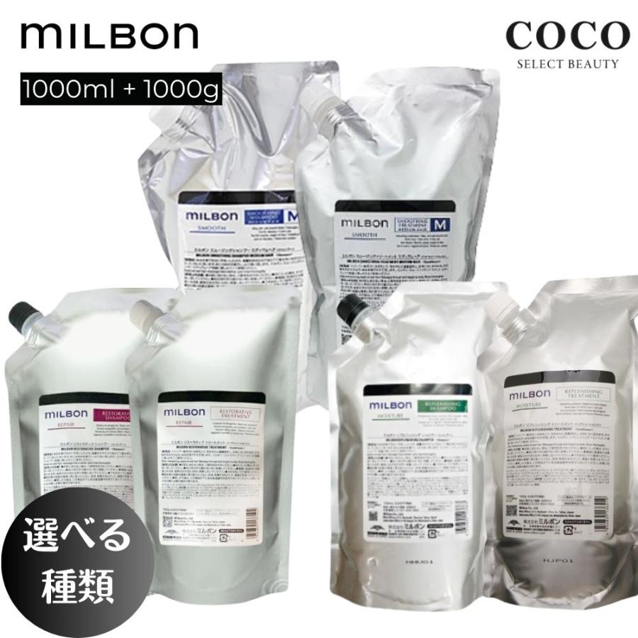 ミルボン 株主優待 シャンプートリートメント3点セット ミルボンの株主