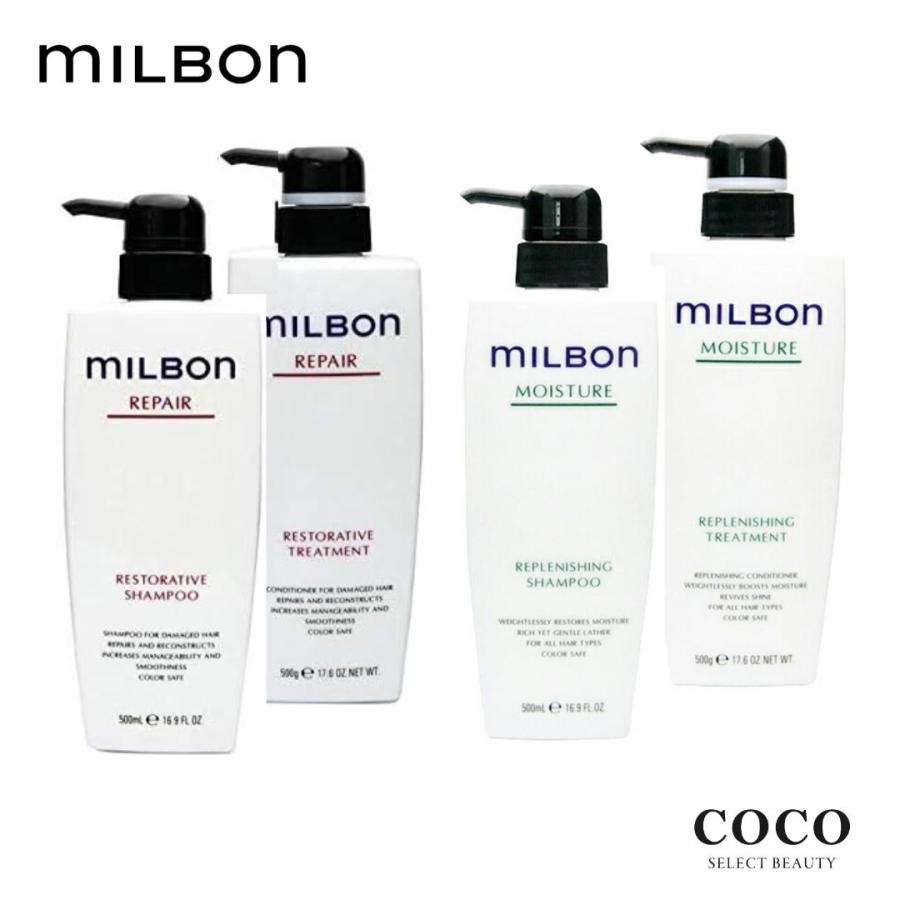 グローバルミルボン リストラティブ シャンプー&トリートメント 500