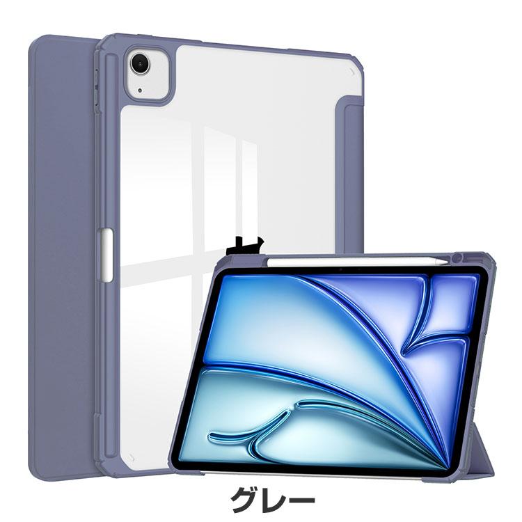 Apple iPad Air 13インチ 2024春モデル ケース 耐衝撃 カバー TPU+