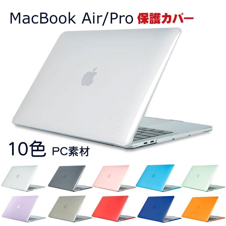 Apple MacBook Air 13.6インチ A2681 Pro 13.3インチ A2338 2022モデル