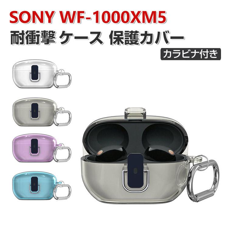 SONY ソニー WF-1000XM5 ケース 透明 TPU素材 クリア カバー CASE 耐