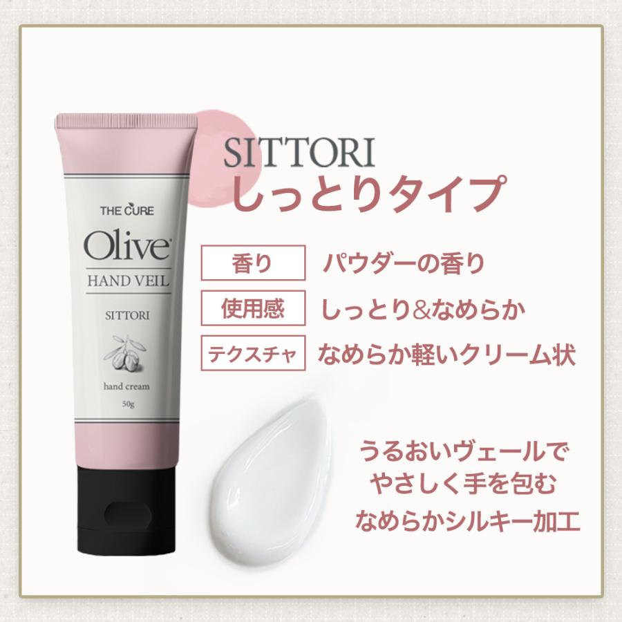 ハンドクリーム【各種 3本セット】ザキュア オリーブハンドヴェール