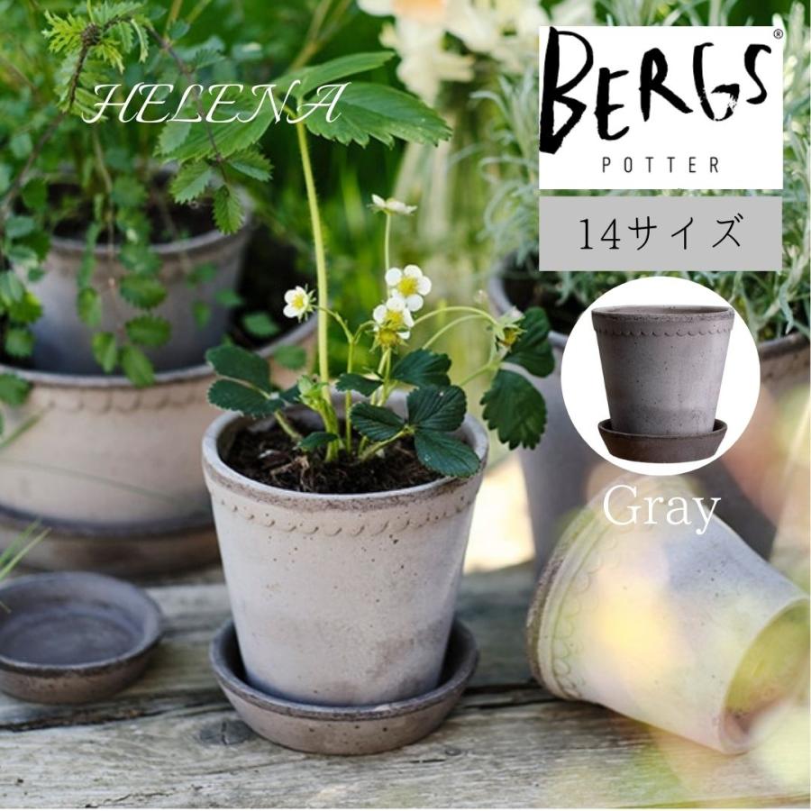 バーグスポッター BergsPotter 鉢 ヘレナ 14 helena グレー 北欧