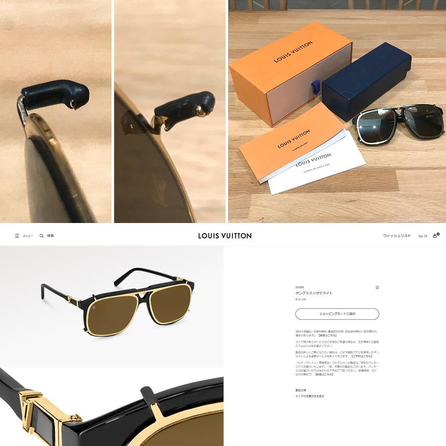 LOUIS VUITTON（ルイ・ヴィトン） 【訳アリ】ルイヴィトン サングラス