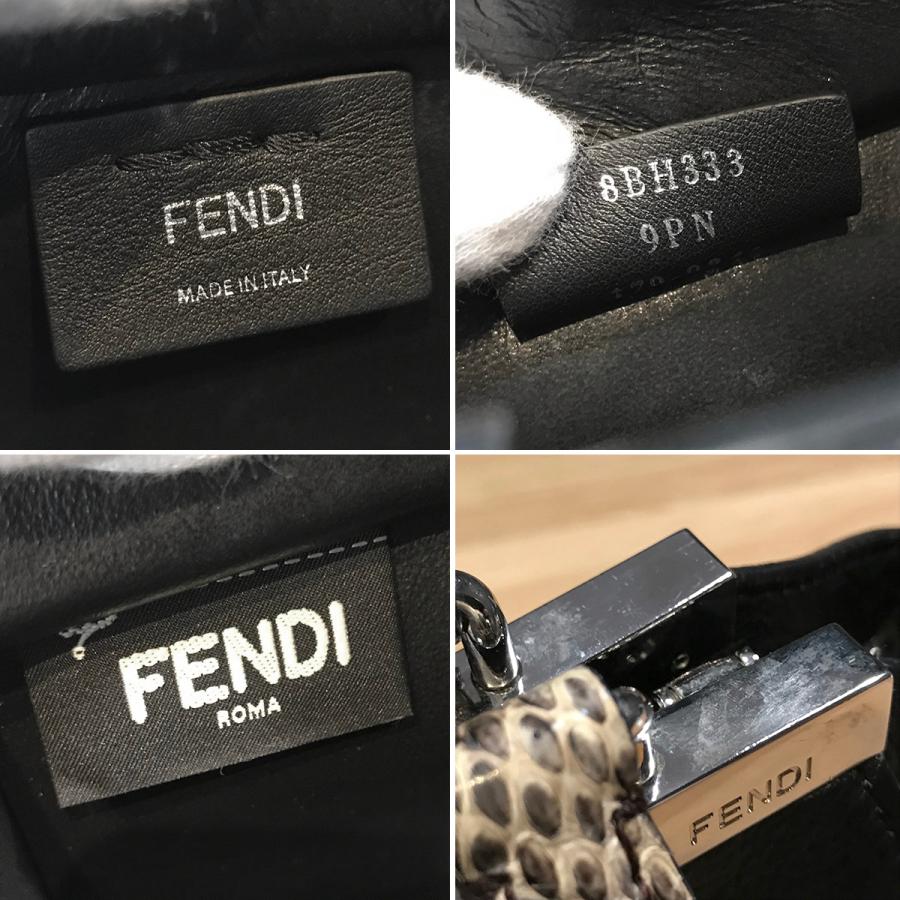 FENDI（フェンディ） 【良品】フェンディ プチ ミニ トロワジュール