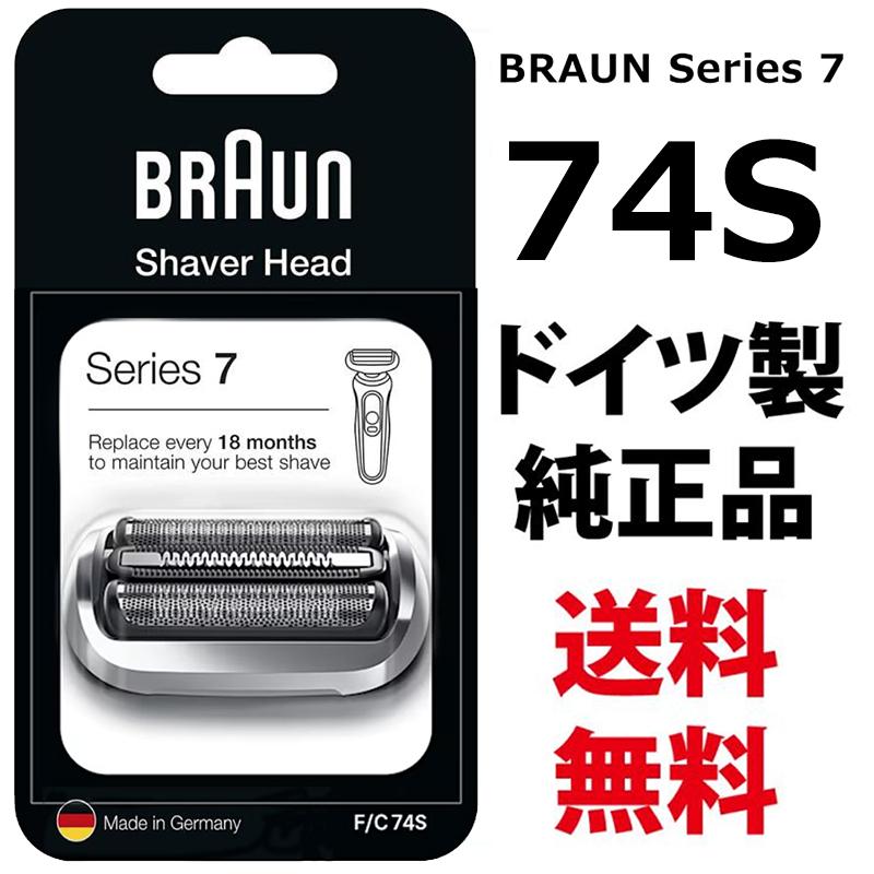 BRAUN Series 7 ブラウン 替刃 F/C74S メンズ 電気シェーバー用 替え刃