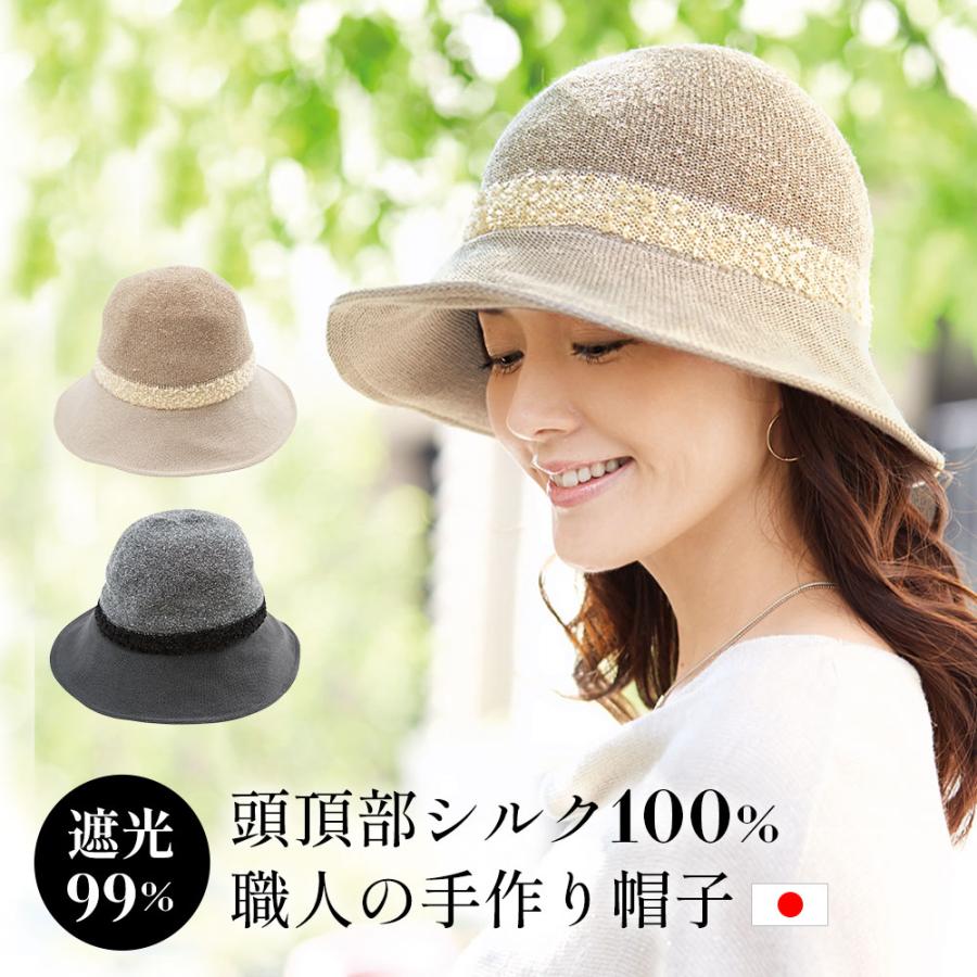 COGIT（コジット） UV帽子 つば広 ハット レディース シルク 日本製