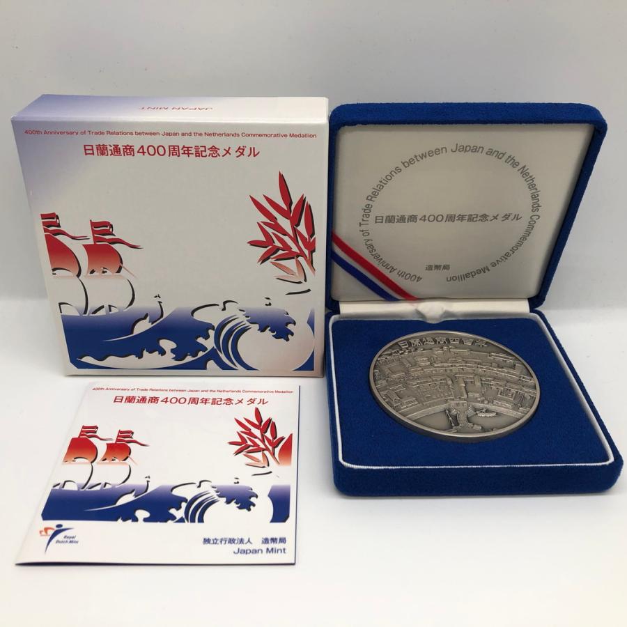 日蘭通商400周年記念メダル（純銀製） 銀メダル 記念コイン : 記念