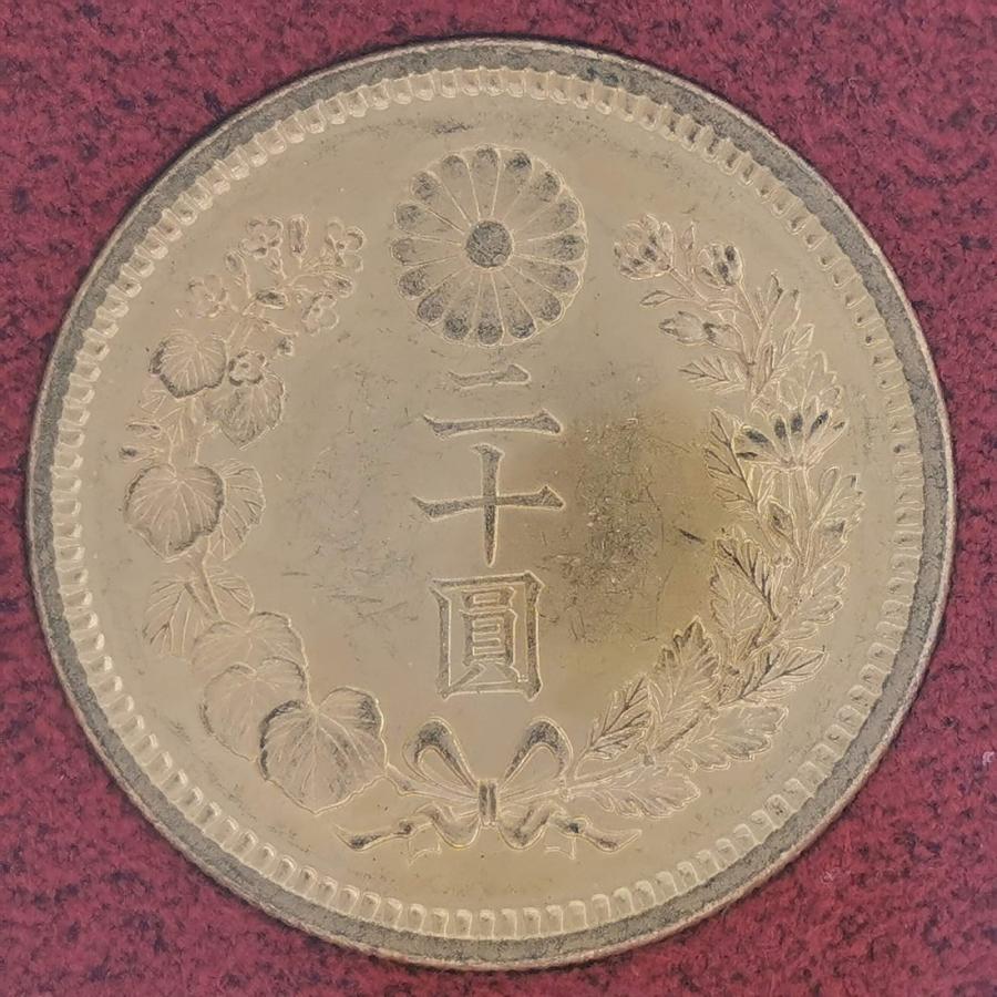 近6）日本 新20円金貨 大正8年 鑑定済 日本貨幣商協同組合鑑定 極美品