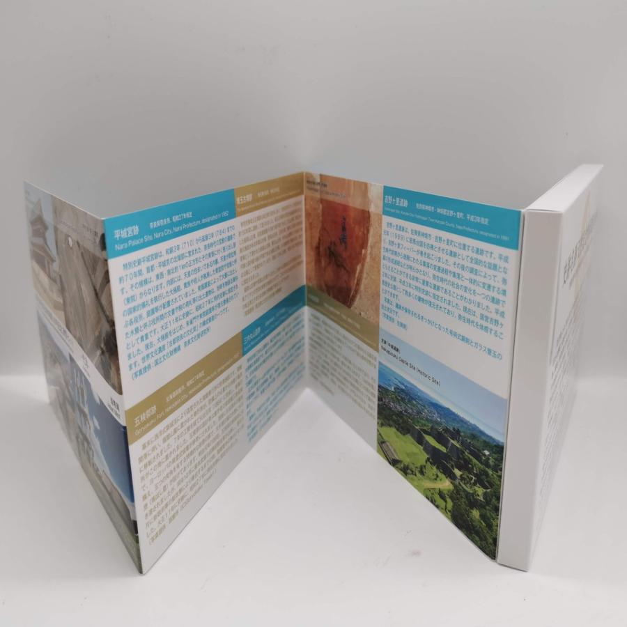 史跡名勝天然記念物保護100年記念 貨幣セット「史跡」 令和3年（2021年