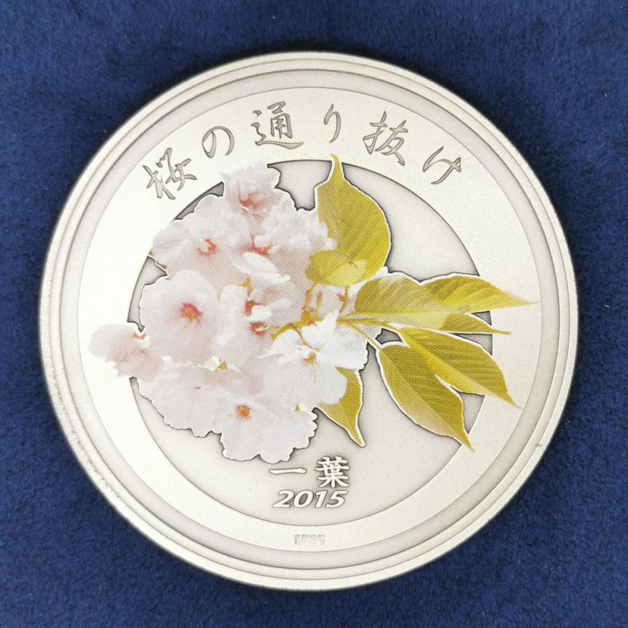 平成27年 桜の通り抜け記念 純銀メダル『一葉』 造幣局 2015年