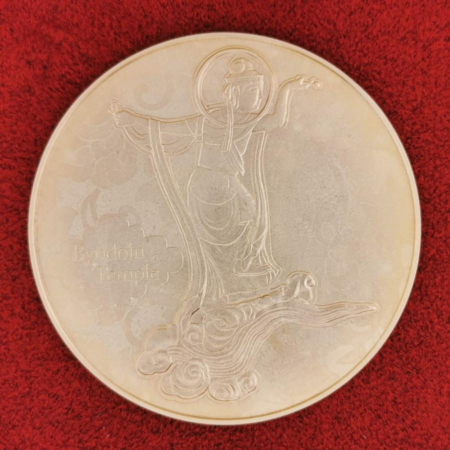 国宝章牌「平等院」造幣局 記念メダル（純銀製）【箱なし】 銀メダル