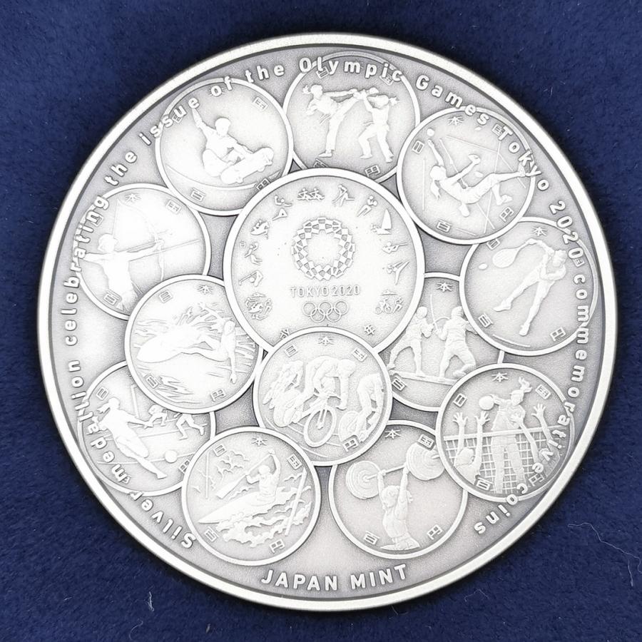 東京2020オリンピック競技大会 記念貨幣発行記念章牌（純銀製